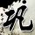 定制新版威斯康星路德学院学位证【degxx.com】